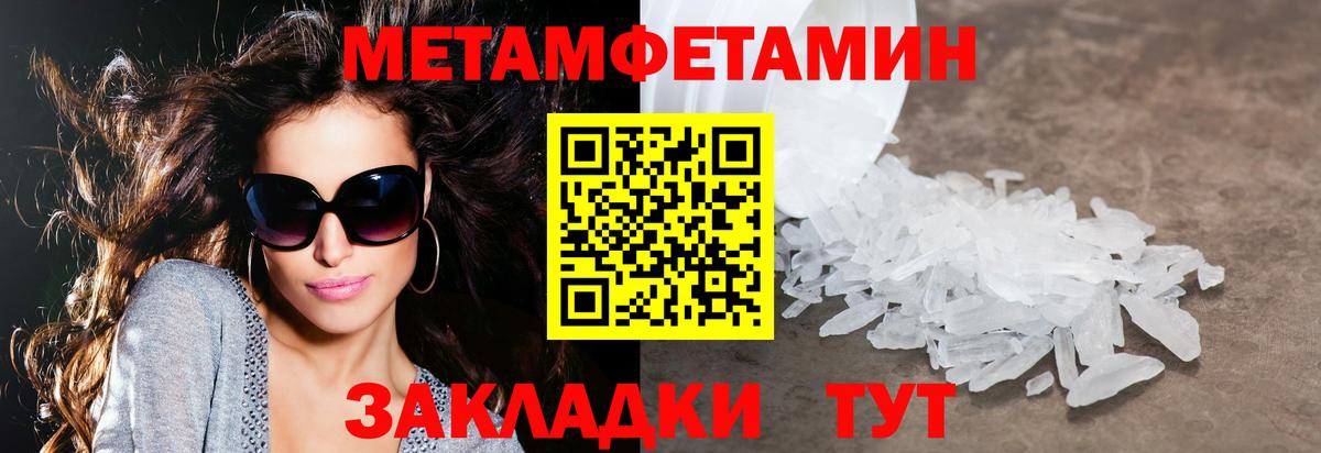АМФЕТАМИН Premium  Вход с VPN  Алушта 