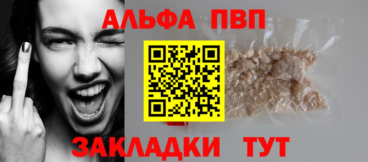 Альфа ПВП крисы CK  A-PVP СК КРИС  Alpha-PVP  Вход с VPN  Alpha PVP крисы CK  Алушта 