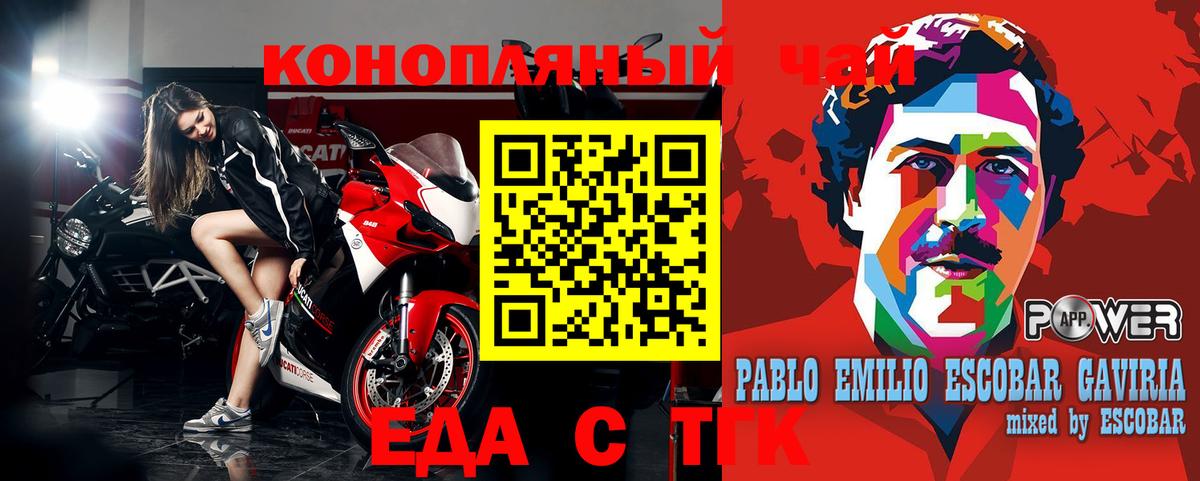 Еда ТГК конопля  Вход с VPN  Алушта 