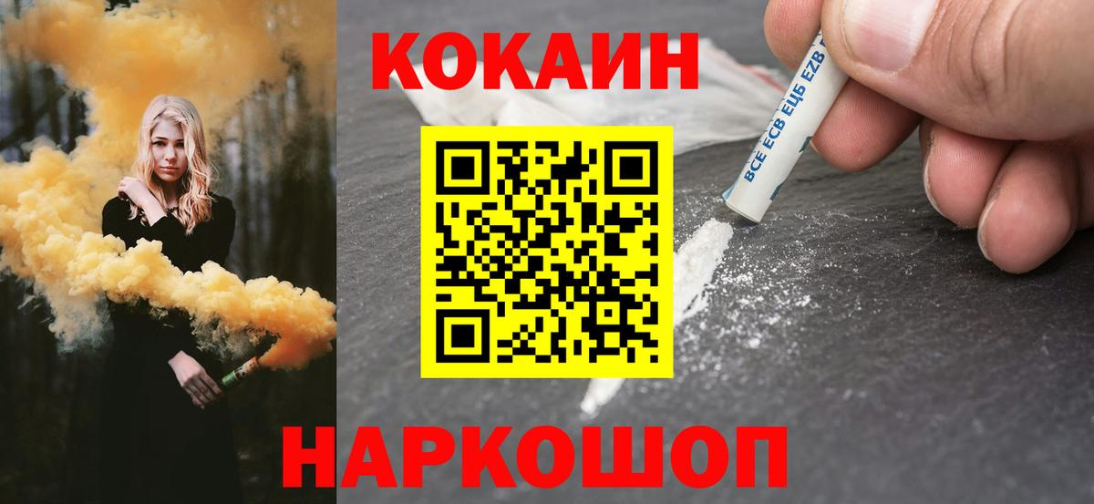 COCAIN Эквадор  КОКАИН  Алушта  наркотики  COCAIN Колумбийский  Вход с VPN 