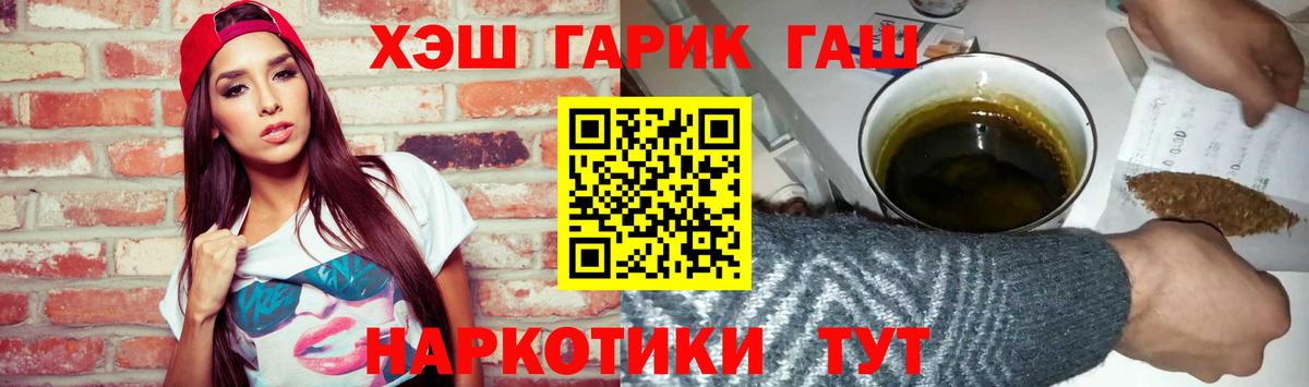 ГАШИШ гашик Алушта