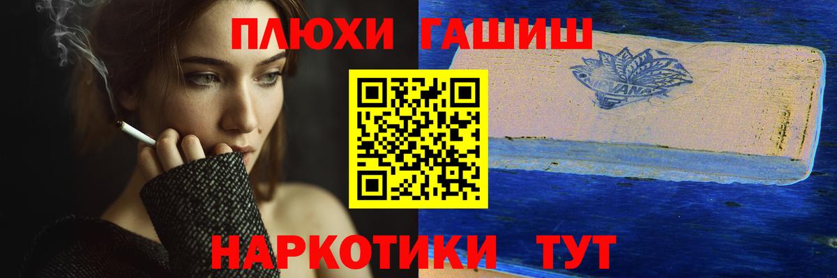 ГАШ AMNESIA HAZE  Вход с VPN  ГАШИШ  Гашиш индика сатива  Алушта 