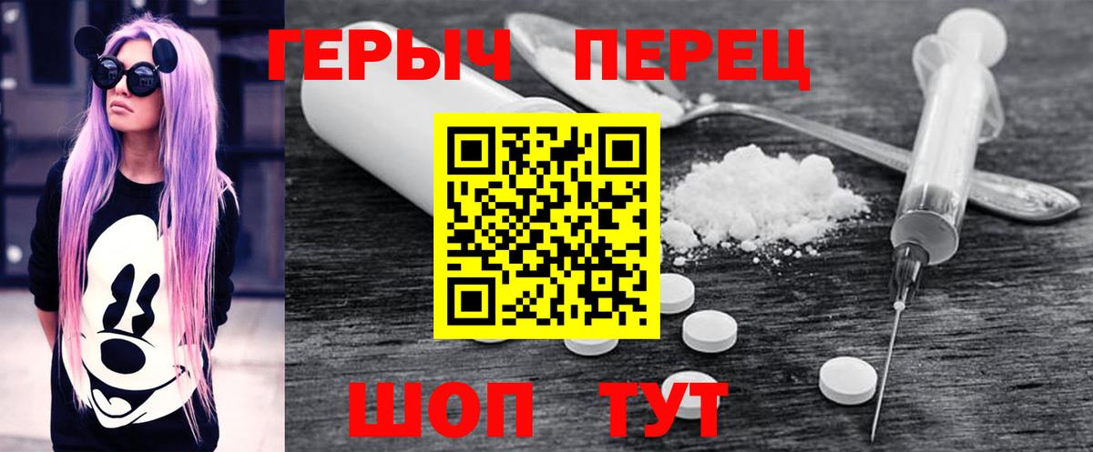 ГЕРОИН Heroin Алушта