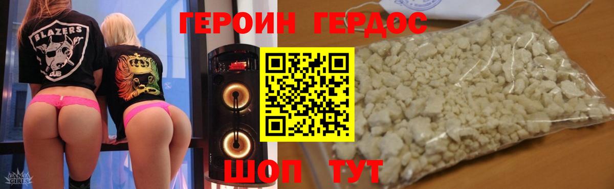 Алушта  Героин герыч  Вход с VPN 