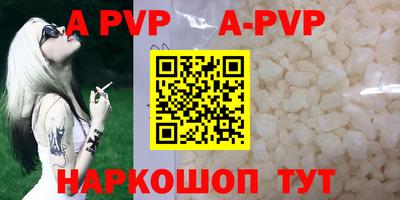 apvp Абинск