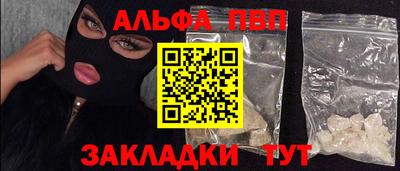 apvp Абинск