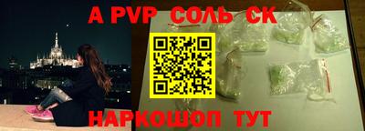 apvp Абинск