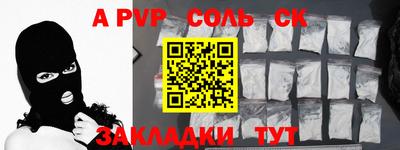 apvp Абинск