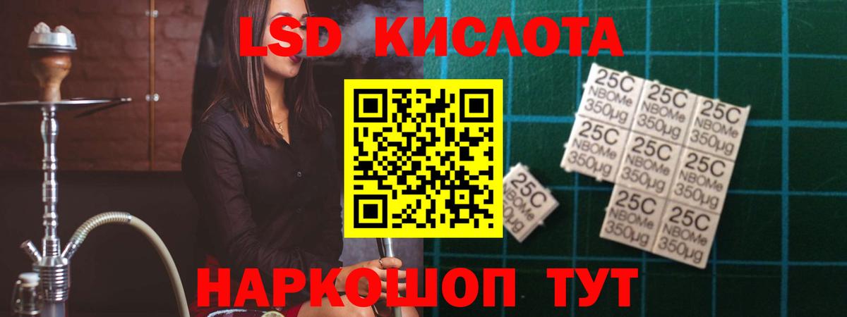 KRAKEN онион  LSD-25 экстази кислота  Вход с VPN  LSD-25 экстази ecstasy  Алушта 