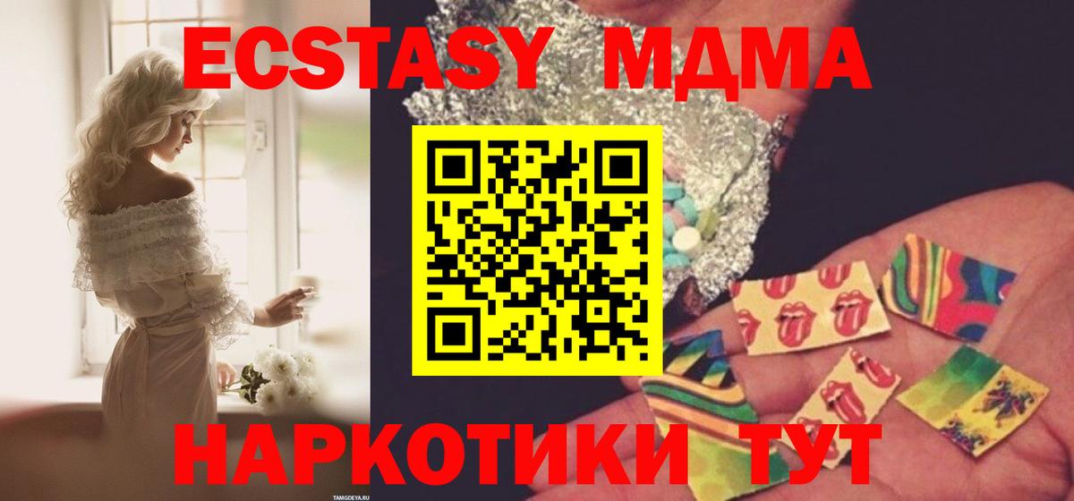 MDMA  МДМА кристаллы  Вход с VPN  Алушта  МДМА crystal 