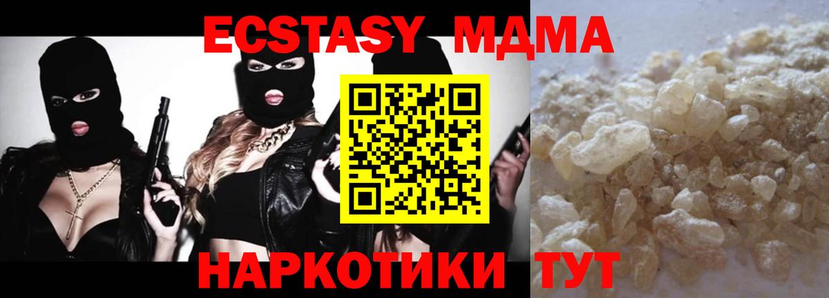 МДМА VHQ Алушта