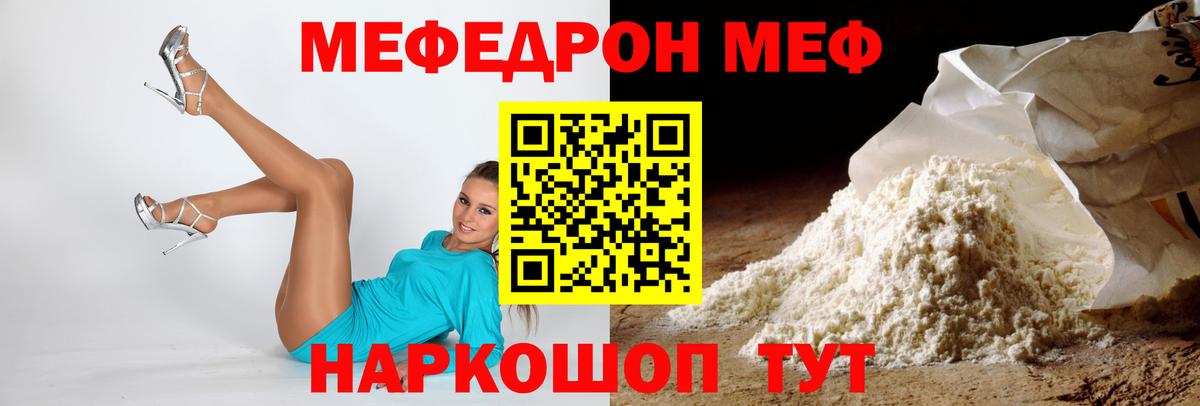 МЕФ кристаллы Алушта
