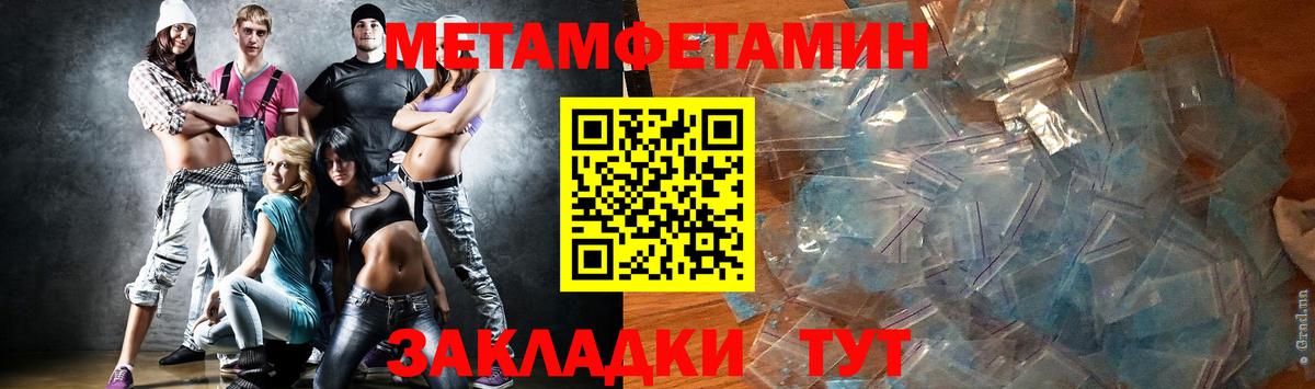 МЕТАМФЕТАМИН Methamphetamine Алушта