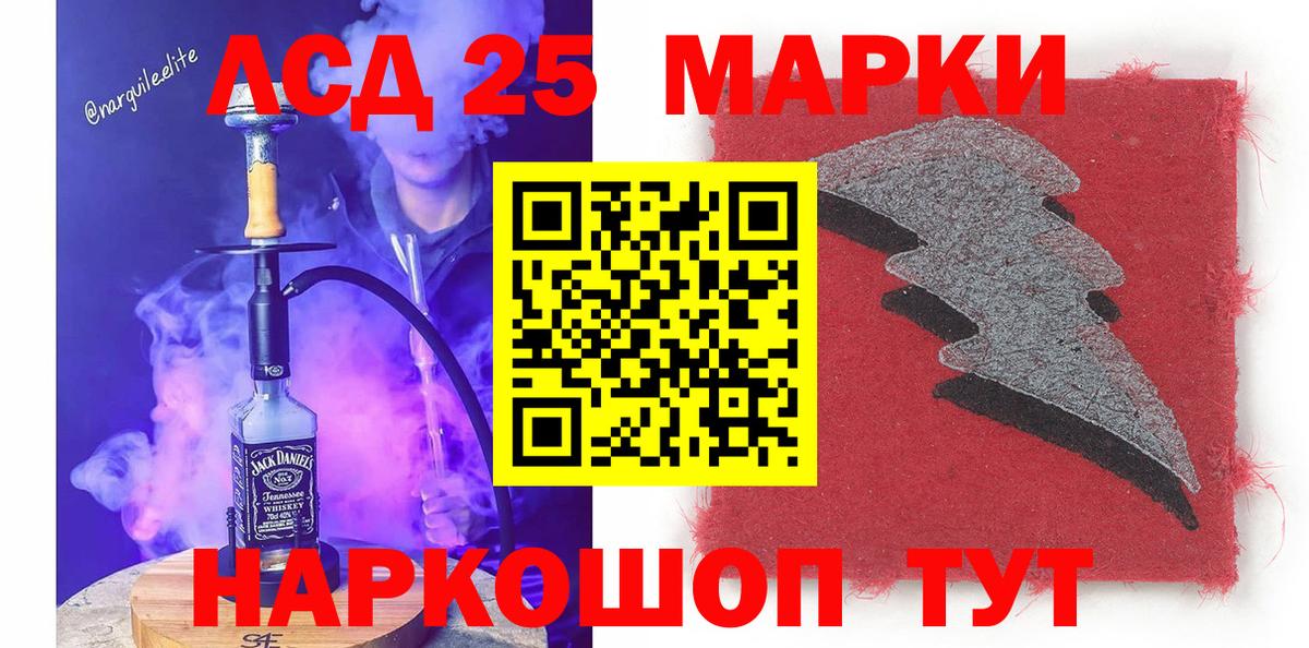 Алушта  хочу наркоту  Вход с VPN  Марки 25I-NBOMe 1,8мг 