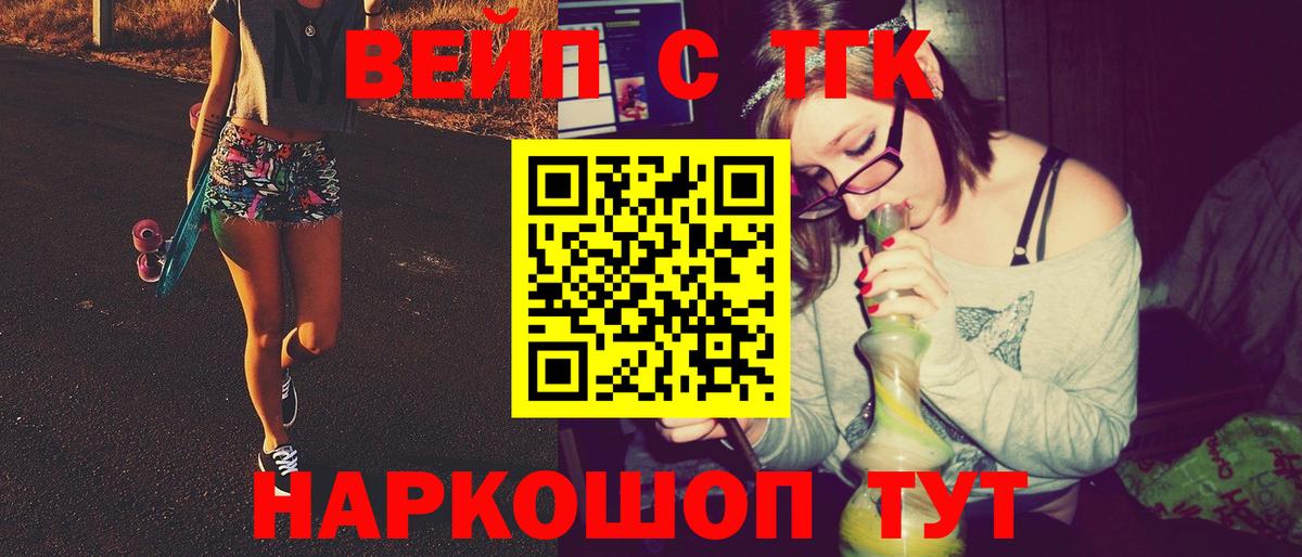 Алушта  даркнет сайт  Дистиллят ТГК THC oil  Вход с VPN  ТГК THC oil 