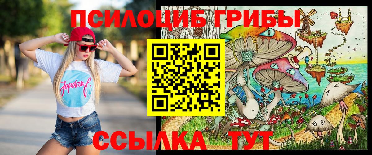 Галлюциногенные грибы прущие грибы  Вход с VPN  Галлюциногенные грибы Cubensis  Алушта 